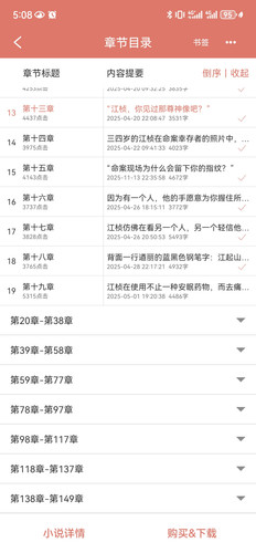 Screenshot 20260318 170814 com.jjwxc.reader.jpg