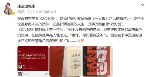 屏幕截图 18 3 2026 101529 weibo.com.jpg