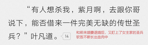 吃软饭实绩.jpg