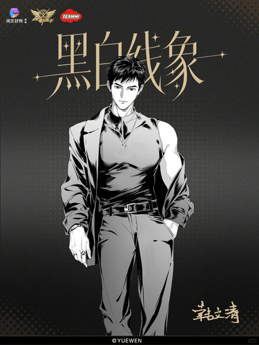 《全职高手》黑白线象系列调整说明 8 TEAMMI 来自小红书网页版.jpg