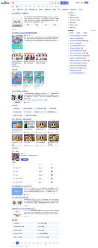baidu search nihao.jpg