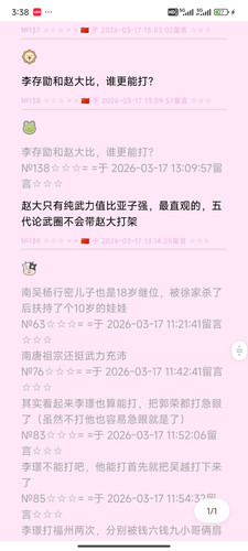 Screenshot 2026 03 18 15 38 44 160 com.tencent.mtt.jpg