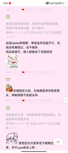 Screenshot 2026 03 18 15 35 29 981 com.tencent.mtt.jpg