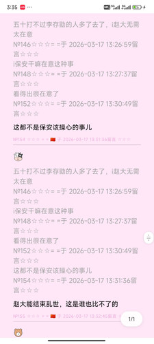 Screenshot 2026 03 18 15 35 46 322 com.tencent.mtt.jpg