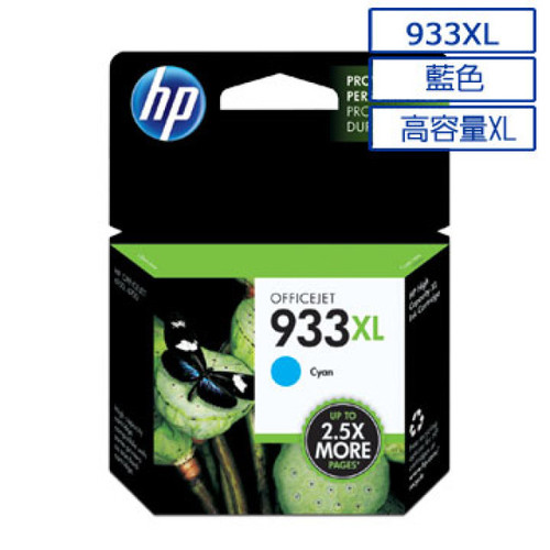 HP 933CXL PC.jpg