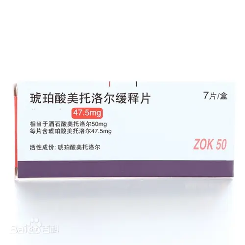 琥珀酸美托洛尔缓释片 1d61baea 1bd1 44d3 bf6e f0a6f78ede25.webp
