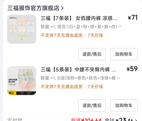 Screenshot 2026 03 18 16 33 16 133 com.jingdong.app.mall.png