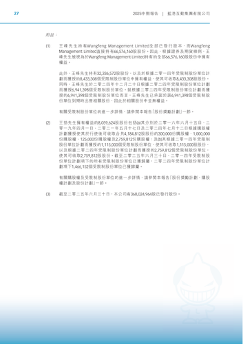 蓝港互动 page28.png