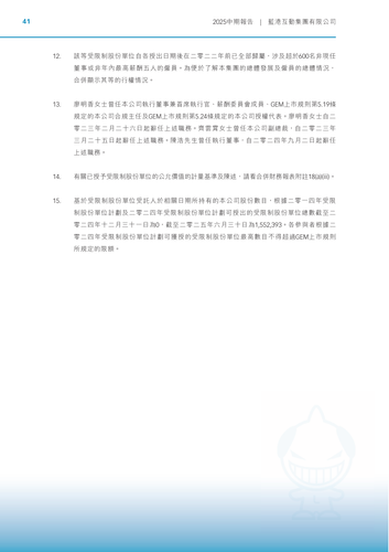 蓝港互动 page42.png