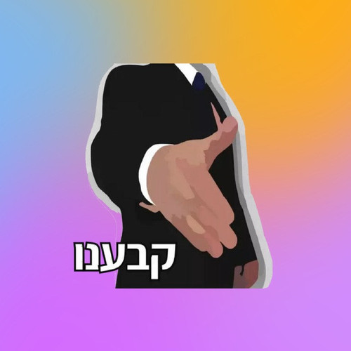 Rafi134.jpg