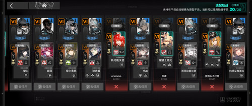 Screenshot 20260318 010614 com.hypergryph.arknights.jpg