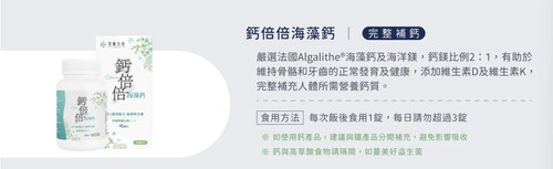 鈣倍倍.jpg