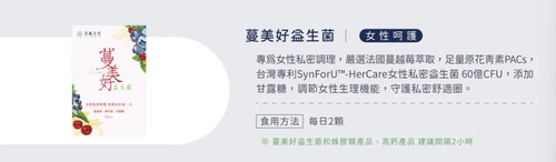 蔓美好益生菌.jpg