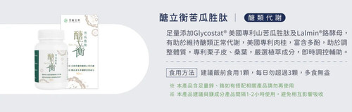 醣立衡.jpg