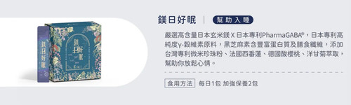 鎂日好眠.jpg