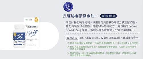 秘魯魚油.jpg