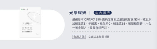 光感耀妍.jpg