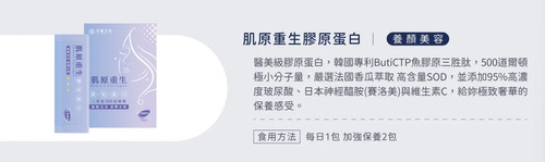 肌原重生.jpg