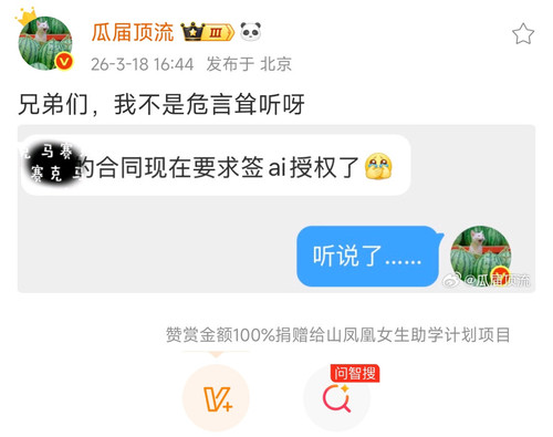 Screenshot 2026 03 18 16 48 41 613 edit com.sina.weibo.jpg
