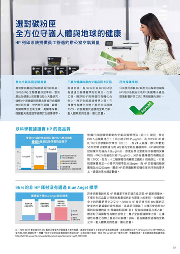 HP耗材防偽說明P2.jpg