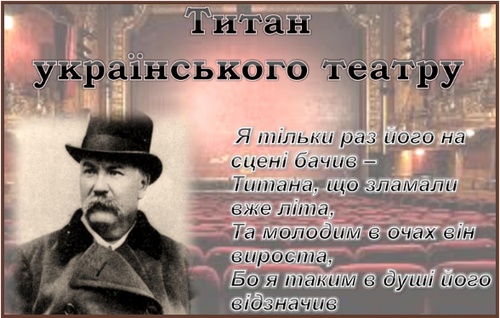 кропивницький