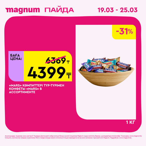 Magnum 1440x1440 1 tov (13).png