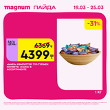 Magnum 1440x1440 1 tov (13)