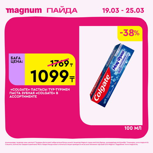 Magnum 1440x1440 1 tov (27).png