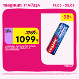 Magnum 1440x1440 1 tov (27)