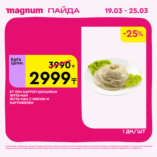 Magnum 1440x1440 1 tov (40).png
