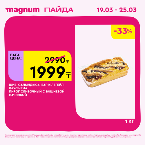 Magnum 1440x1440 1 tov (36).png