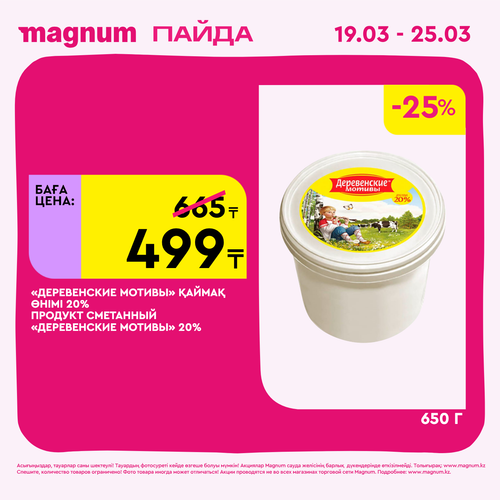 Magnum 1440x1440 1 tov (46).png