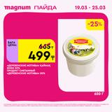 Magnum 1440x1440 1 tov (46)