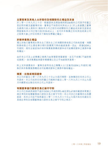 新公告 page21.png
