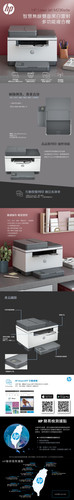 HP LaserJet M236sdw.jpg