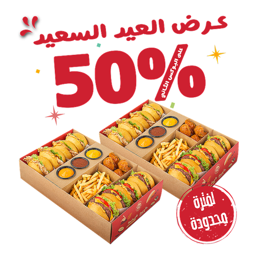 eid promo 18mar26.png