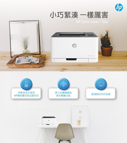 HP Color Laser 150a.1.jpg