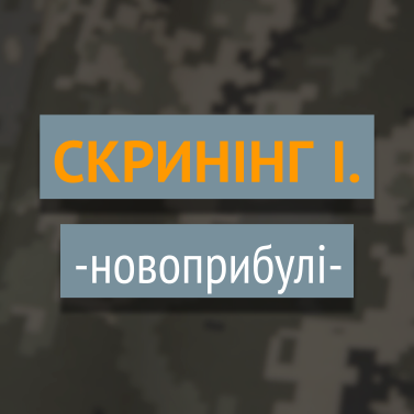 ОПИТУВАННЯ (3).png