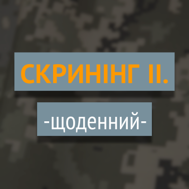 ОПИТУВАННЯ (4).png