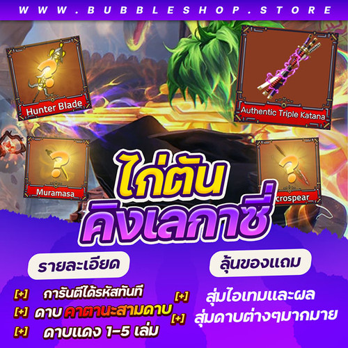คาตานะ สามดาบ.jpg