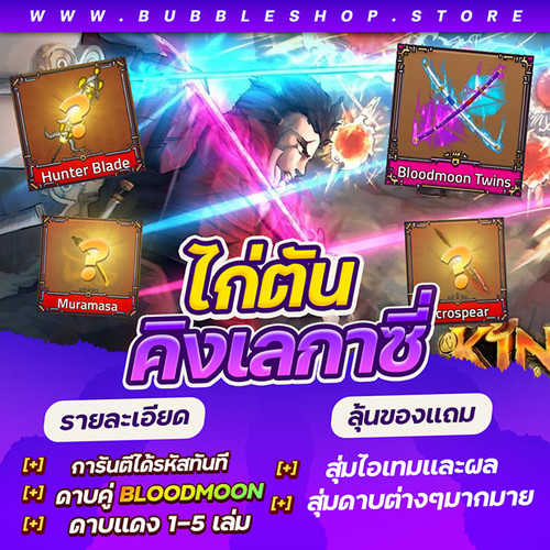 ดาบคู่ Bloodmoon twin แบบปกติ.jpg