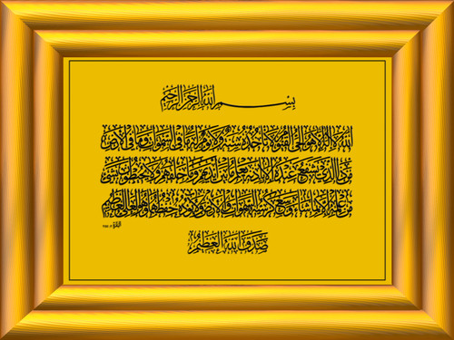 HD Arapça Calligraphy Ayetel Kürsi Yazılı Grafik Resim V120320260353 N1.jpg