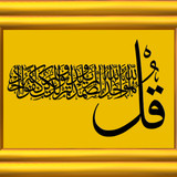 HD Arapça Calligraphy ihlas Suresi Yazılı Grafik Resim V120320260353 N1