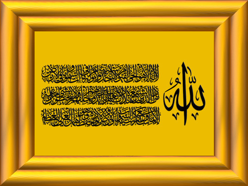 HD Arapça Calligraphy Ayetel Kürsi Yazılı Grafik Resim V120320260353 N2.jpg