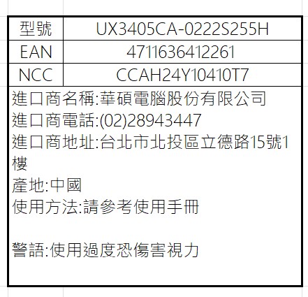 UX3405CA 0222S255H.jpg