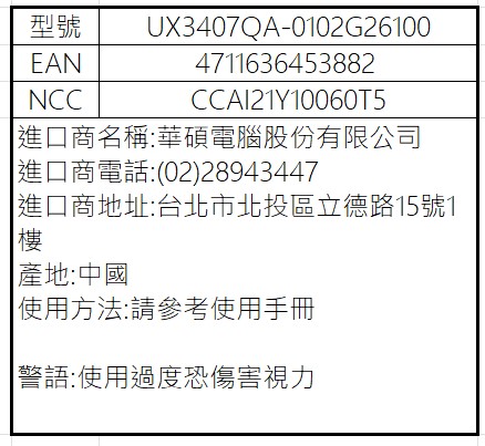 UX3407QA 0102G26100.jpg