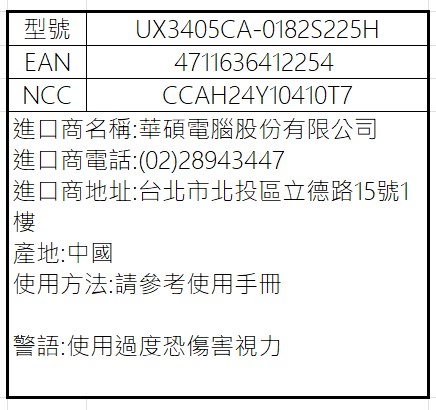 UX3405CA 0182S225H.jpg