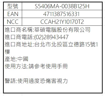 S5406MA 0038B125H.jpg