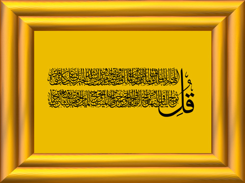 Calligraphy Hat Yazili Dini Resim V110320261936 N13.jpg