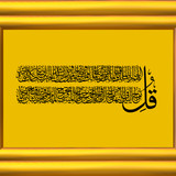 Calligraphy Hat Yazili Dini Resim V110320261936 N13